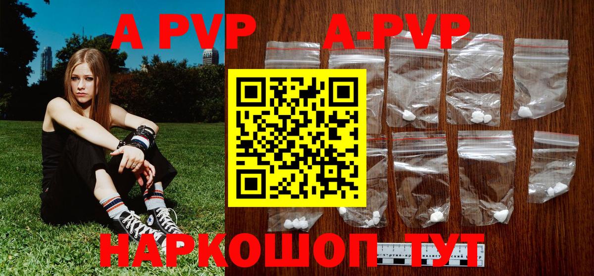 А ПВП Соль Саратов