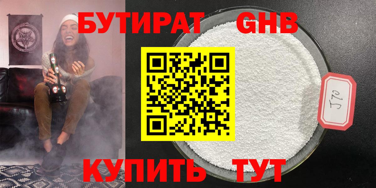 Бутират оксана Саратов