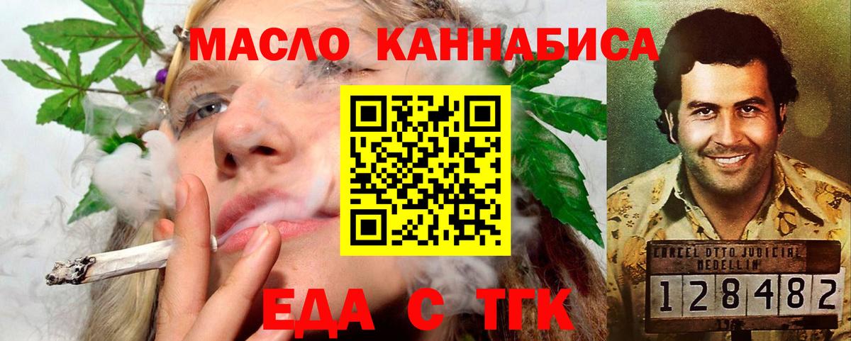 Саратов  Cannafood марихуана  Вход с VPN 