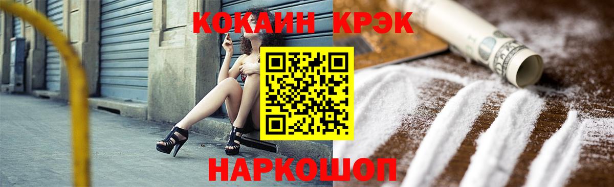 где можно купить наркотик  КОКАИН VHQ  Вход с VPN  Cocaine Перу  Саратов  Кокаин 