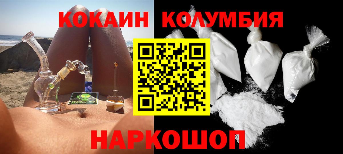 Кокаин Боливия Саратов