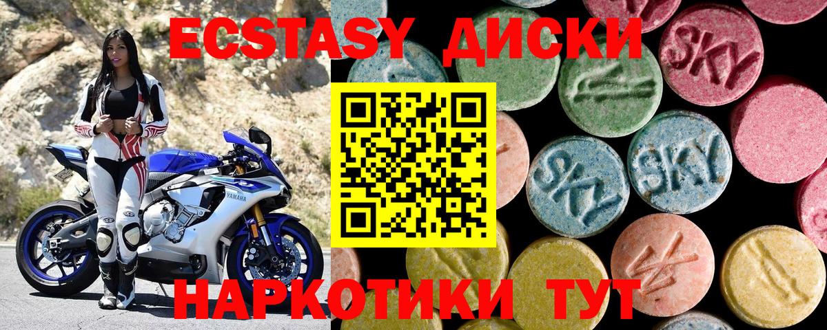 ЭКСТАЗИ Дубай  Вход с VPN  Ecstasy бентли  Саратов 