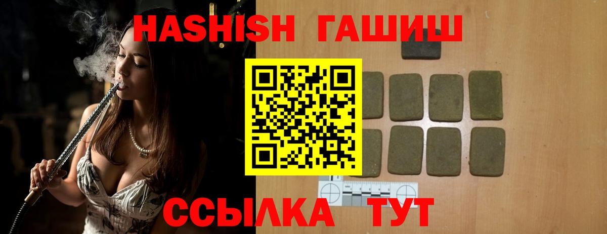 Гашиш хэш Саратов