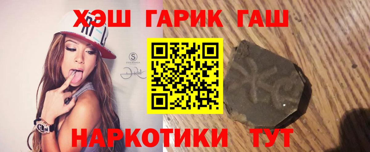 Гашиш  ГАШ гарик  Вход с VPN  Саратов  ГАШИШ AMNESIA HAZE 
