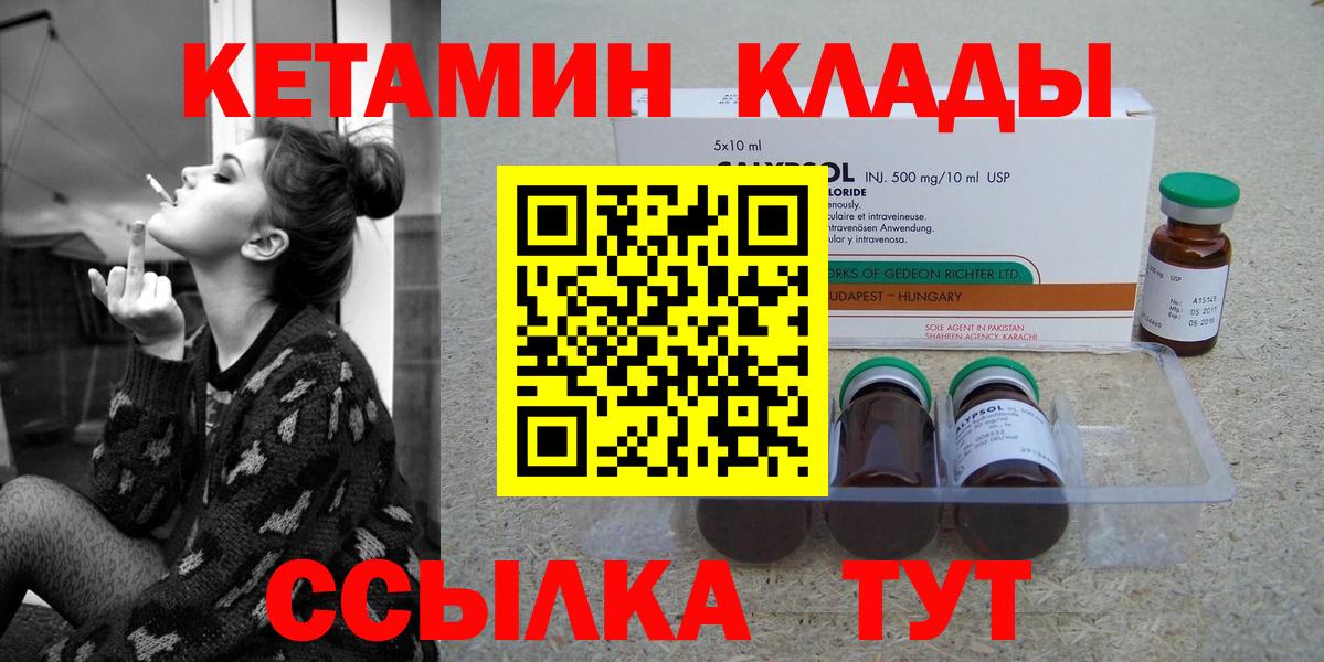 Саратов  Кетамин VHQ  КЕТАМИН ketamine  Вход с VPN 