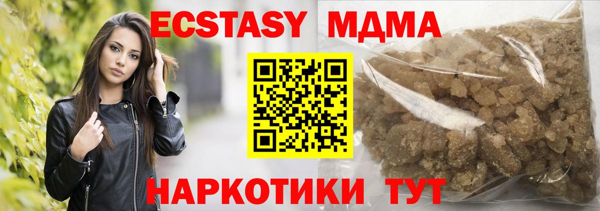 МДМА кристаллы Саратов