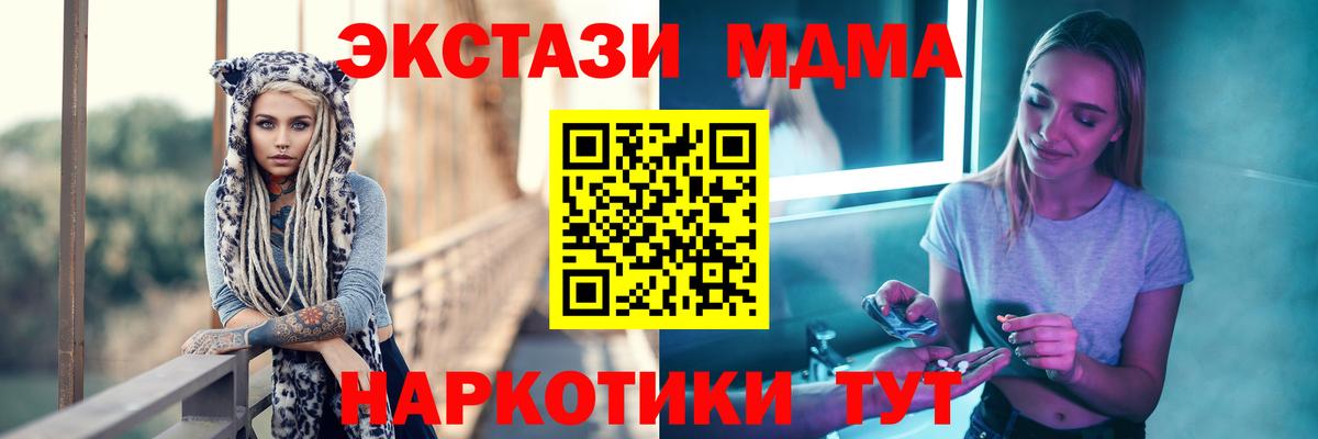 MDMA Molly  Вход с VPN  МДМА  Саратов  МДМА кристаллы 