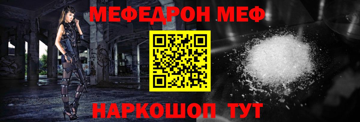 Саратов  МЯУ-МЯУ 4 MMC  МЯУ-МЯУ  Вход с VPN  Меф кристаллы  Меф 