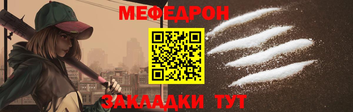 Меф мяу мяу мука Саратов