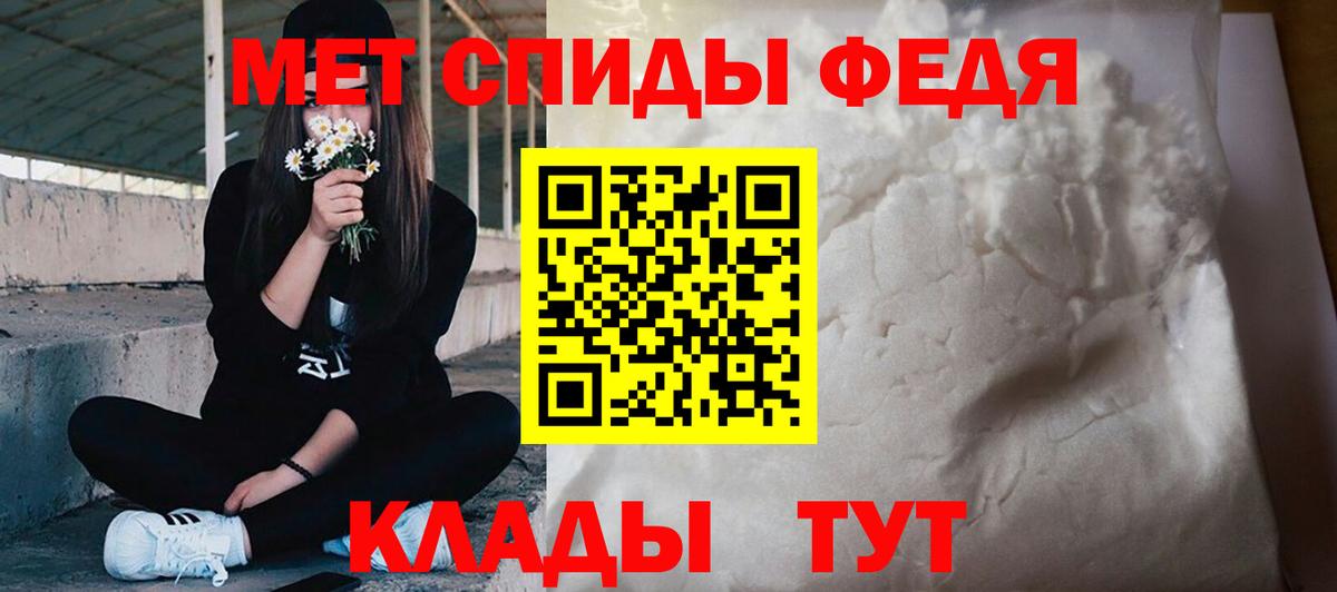 Метамфетамин мет Саратов