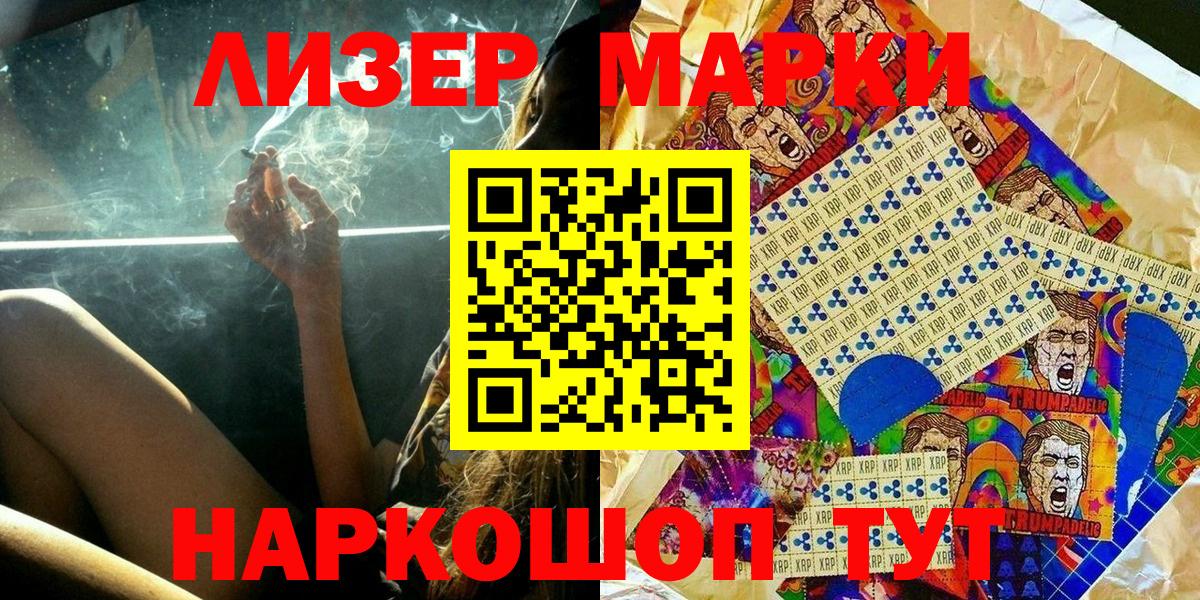 Саратов  Марки N-bome  Вход с VPN  Марки N-bome 1500мкг 