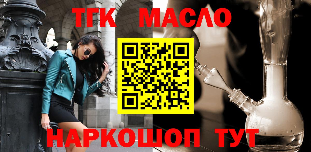 Дистиллят ТГК THC oil  Дистиллят ТГК вейп  Вход с VPN  Саратов 