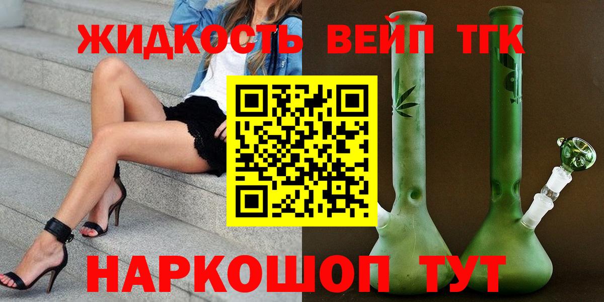 ТГК гашишное масло Саратов